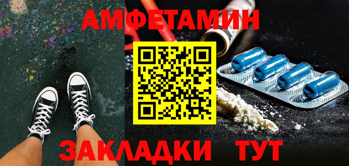 АМФЕТАМИН 97% Миллерово