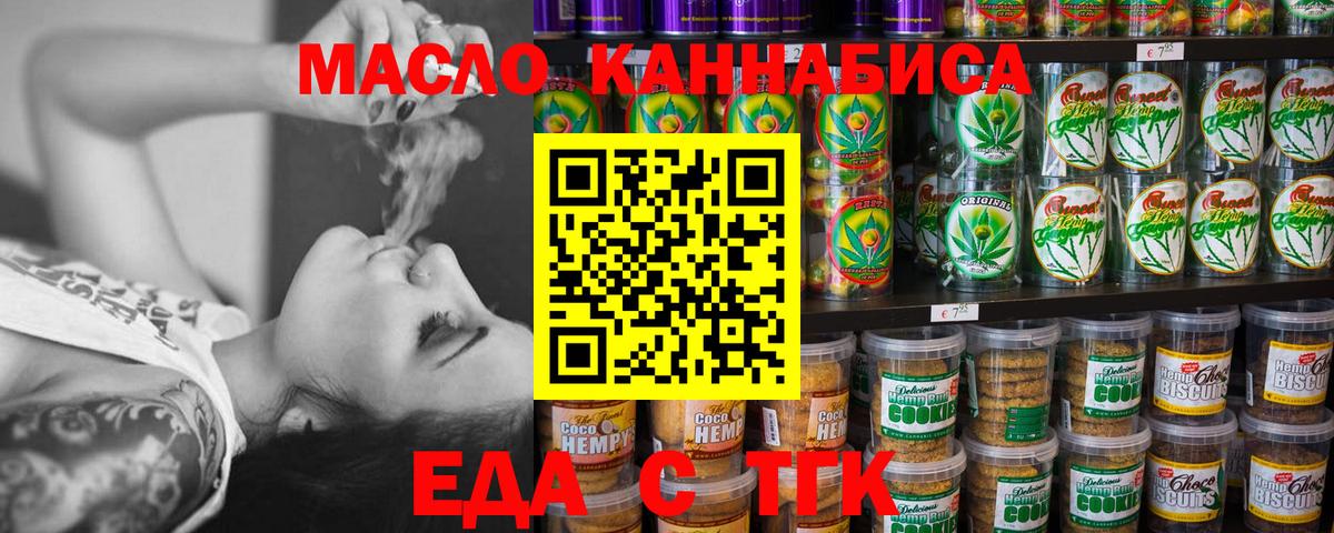 Canna-Cookies марихуана Миллерово