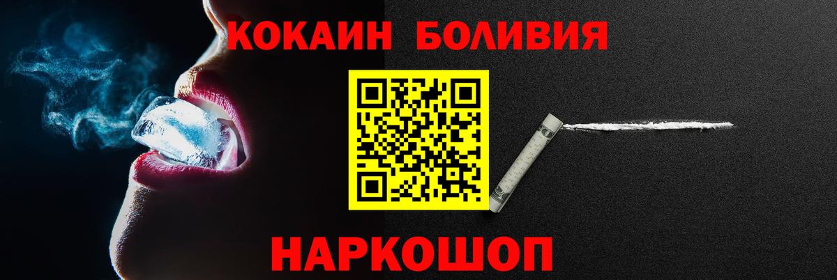 COCAIN FishScale  COCAIN Боливия  Миллерово  Вход с VPN 