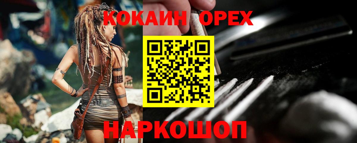 Cocaine VHQ Миллерово