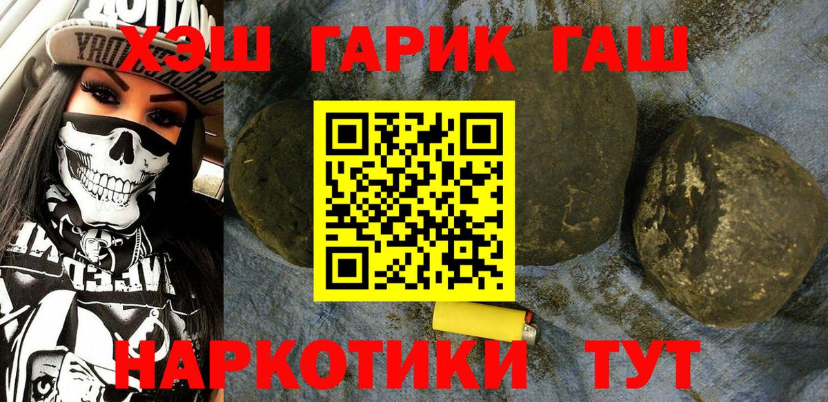 ГАШ  Вход с VPN  Гашиш Ice-O-Lator  Миллерово  ГАШ VHQ 