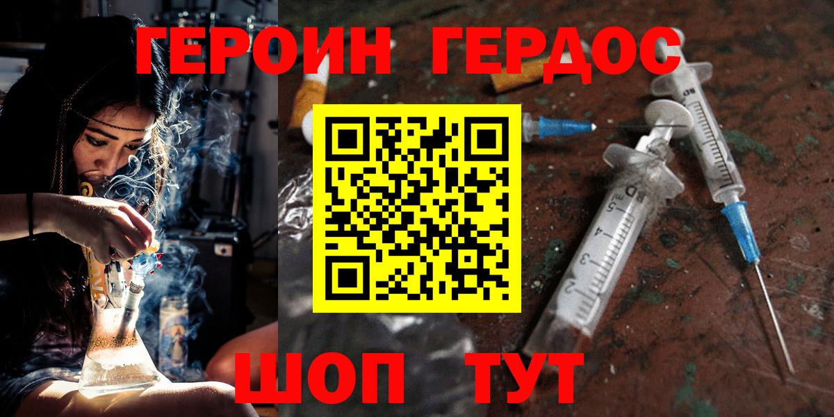 Героин белый  Вход с VPN  ГЕРОИН  Миллерово 