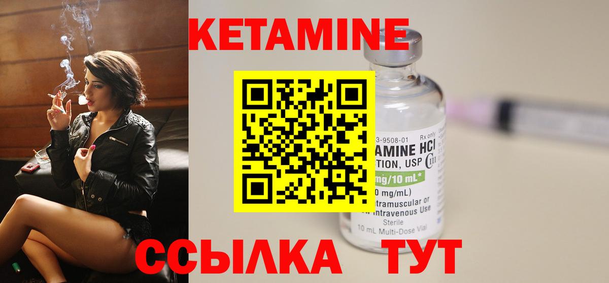 Кетамин VHQ  Вход с VPN  Миллерово 