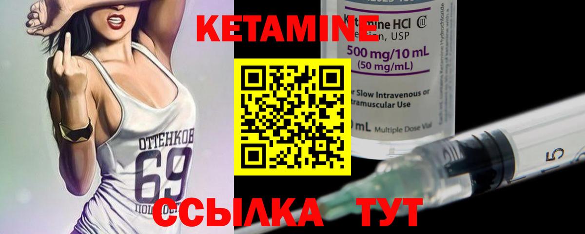Кетамин ketamine Миллерово