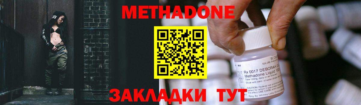 Метадон белоснежный  Метадон VHQ  Миллерово  Вход с VPN 