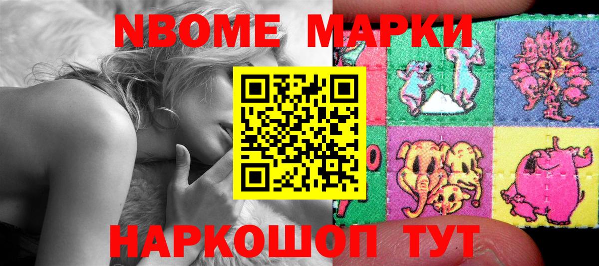 Наркотические марки 1500мкг  Наркотические марки 1500мкг  Марки N-bome  Миллерово  Вход с VPN 